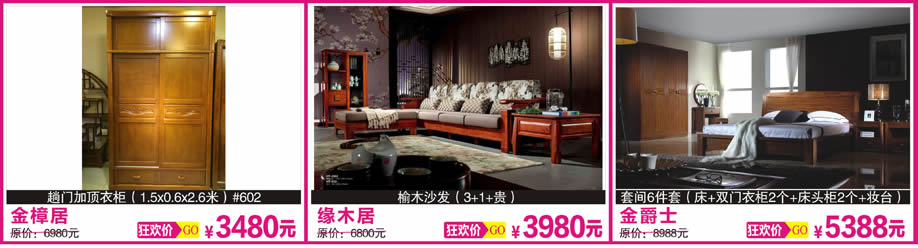 金樟居,缘木居,金爵士,红树湾大石旗舰店,广州家具卖场,家具网上商城